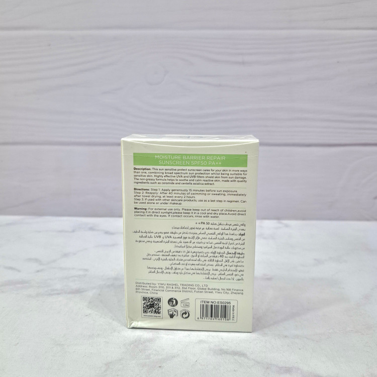 ضد آفتاب استلین Moisture Barrier Repair SPF50 PA+++ مناسب پوست حساس ۵۰ گرم